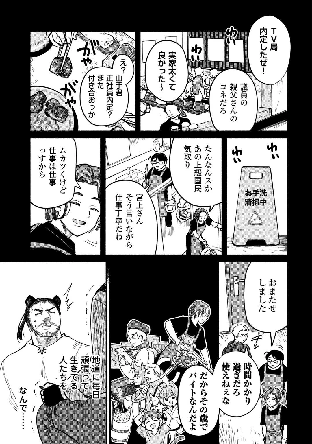 転生前のチュートリアルで異世界最強になりました。 準備し過ぎて第二の人生はイージーモードです！ 第12話 - 13