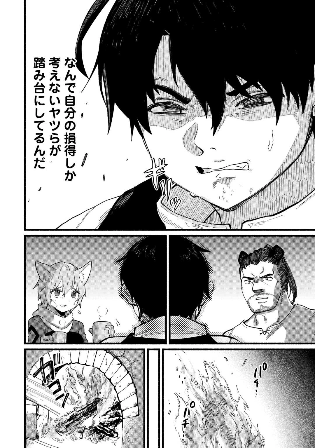 転生前のチュートリアルで異世界最強になりました。 準備し過ぎて第二の人生はイージーモードです！ 第12話 - 14