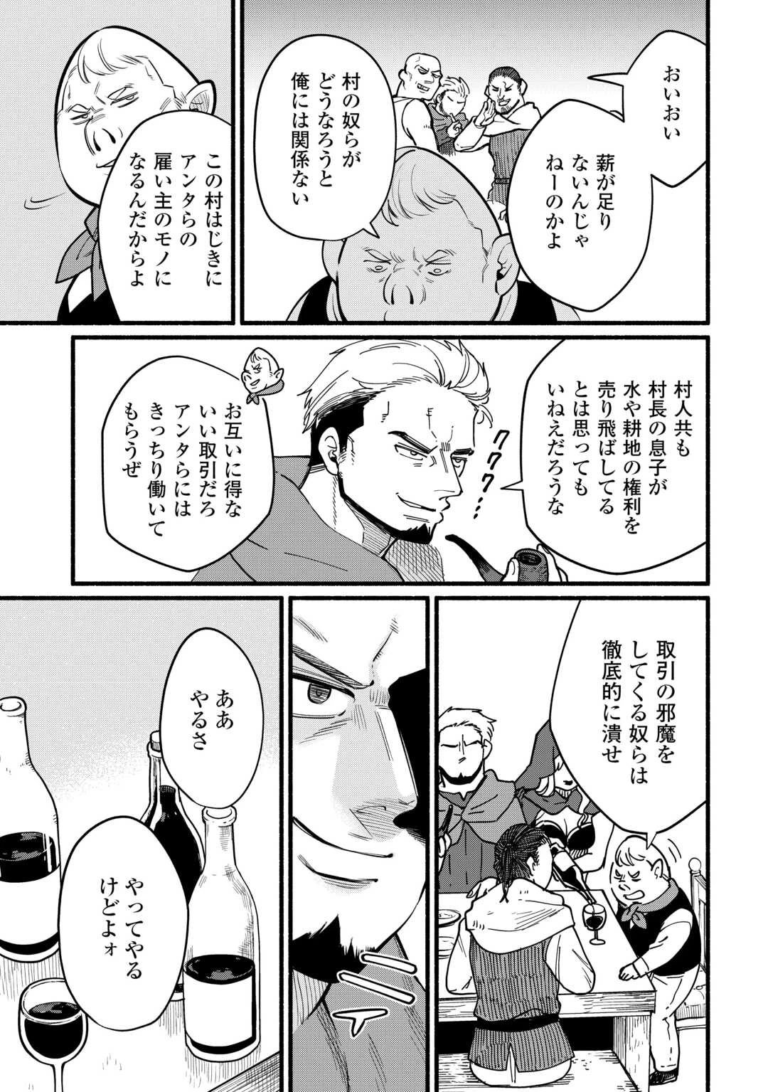 転生前のチュートリアルで異世界最強になりました。 準備し過ぎて第二の人生はイージーモードです！ 第12話 - 15