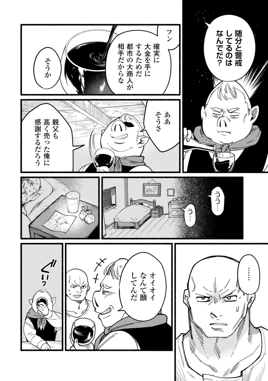 転生前のチュートリアルで異世界最強になりました。 準備し過ぎて第二の人生はイージーモードです！ 第12話 - 16