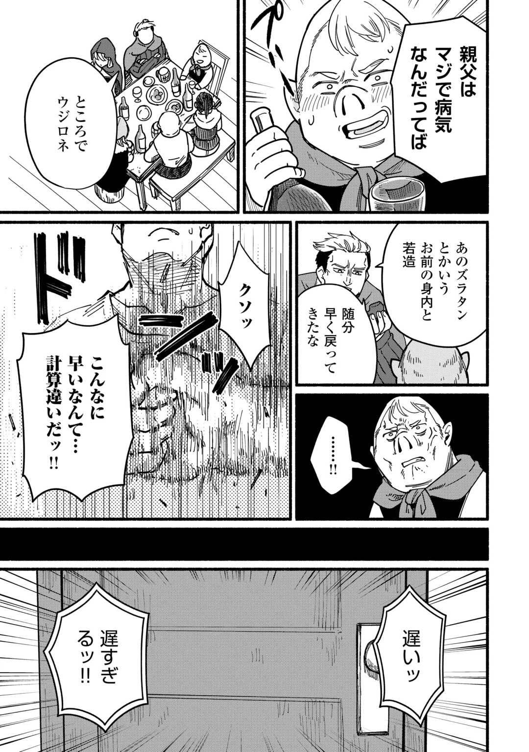 転生前のチュートリアルで異世界最強になりました。 準備し過ぎて第二の人生はイージーモードです！ 第12話 - 17