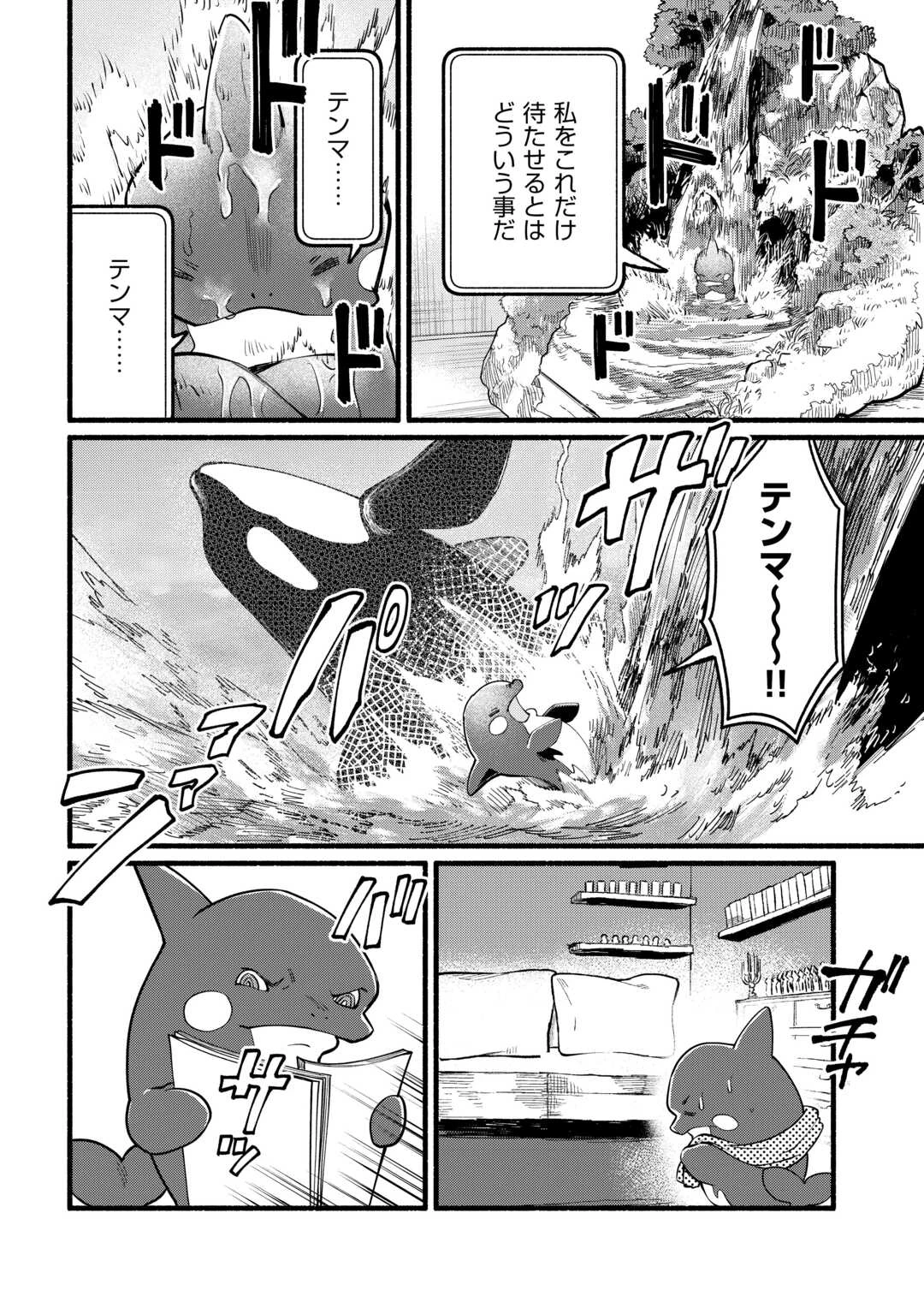 転生前のチュートリアルで異世界最強になりました。 準備し過ぎて第二の人生はイージーモードです！ 第12話 - 18