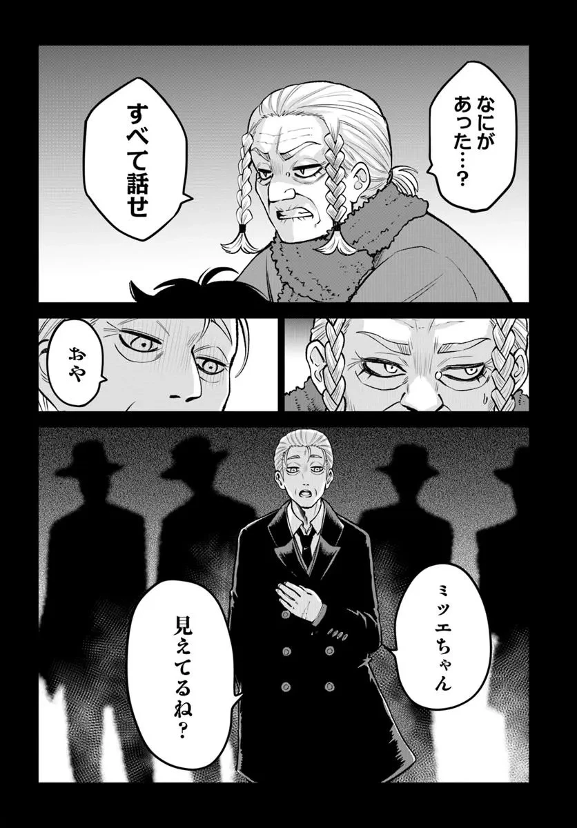 見える子ちゃん 第64話 - 5