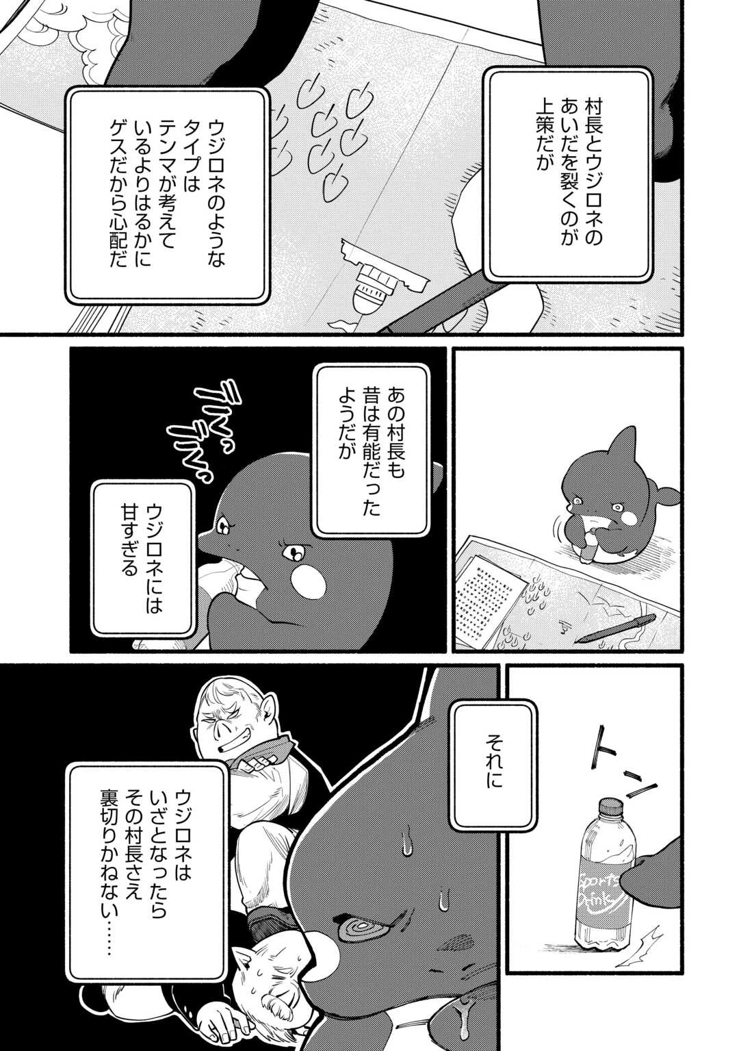 転生前のチュートリアルで異世界最強になりました。 準備し過ぎて第二の人生はイージーモードです！ 第12話 - 19