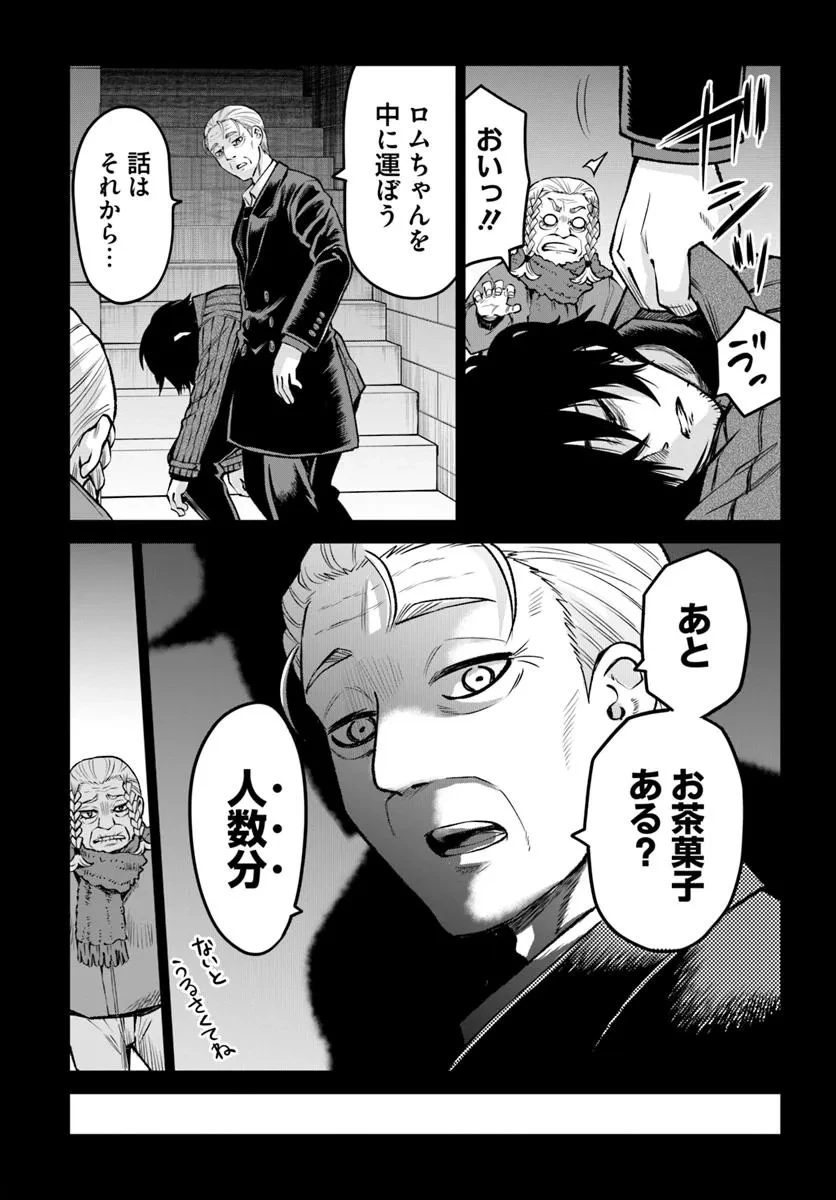 見える子ちゃん 第64話 - 6