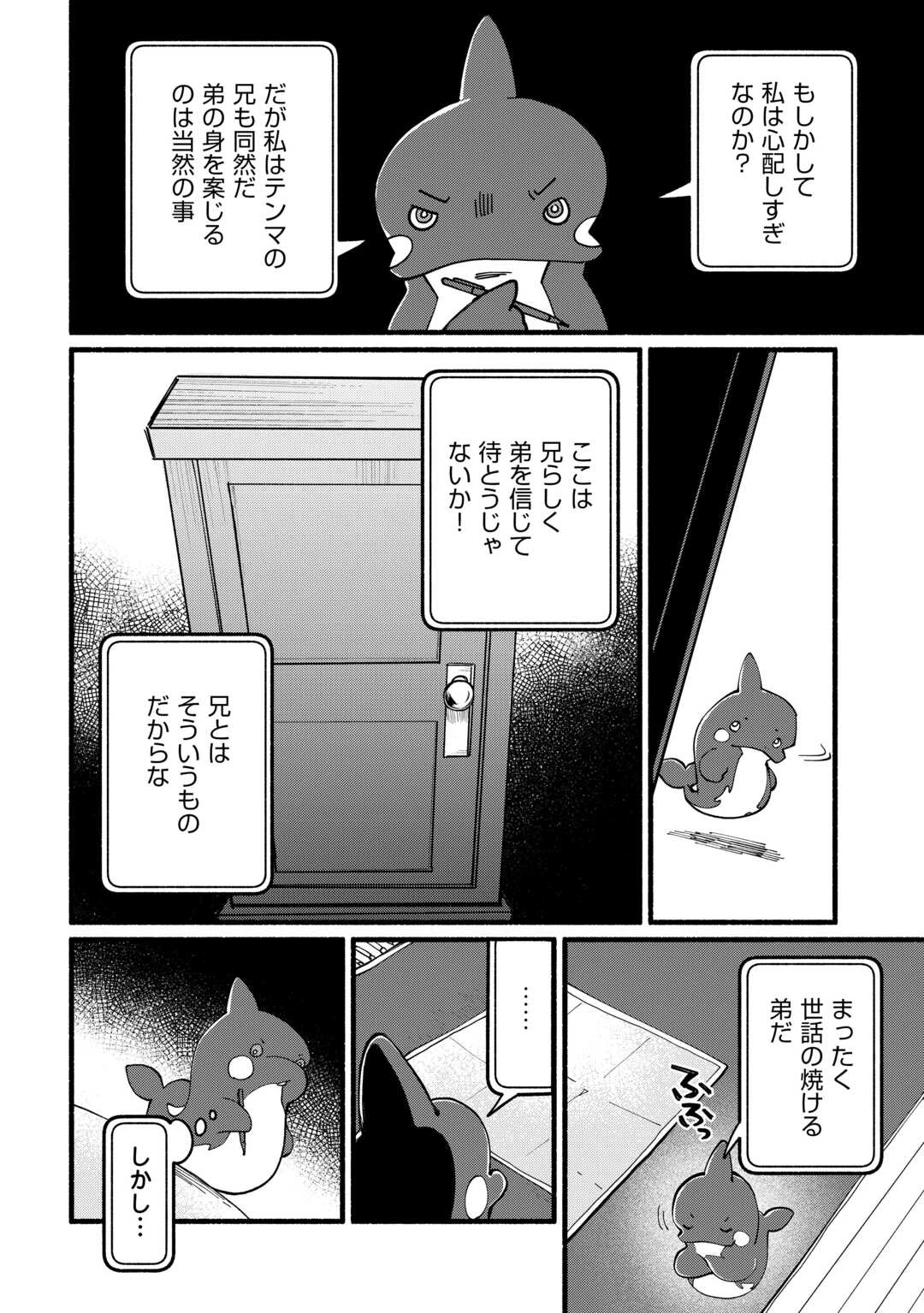 転生前のチュートリアルで異世界最強になりました。 準備し過ぎて第二の人生はイージーモードです！ 第12話 - 22