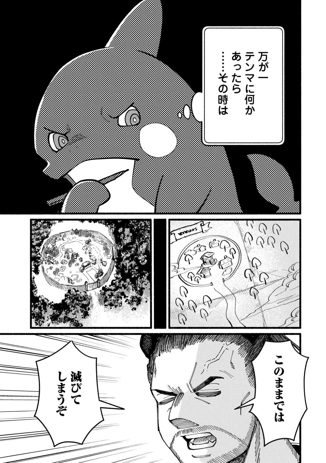 転生前のチュートリアルで異世界最強になりました。 準備し過ぎて第二の人生はイージーモードです！ 第12話 - 23