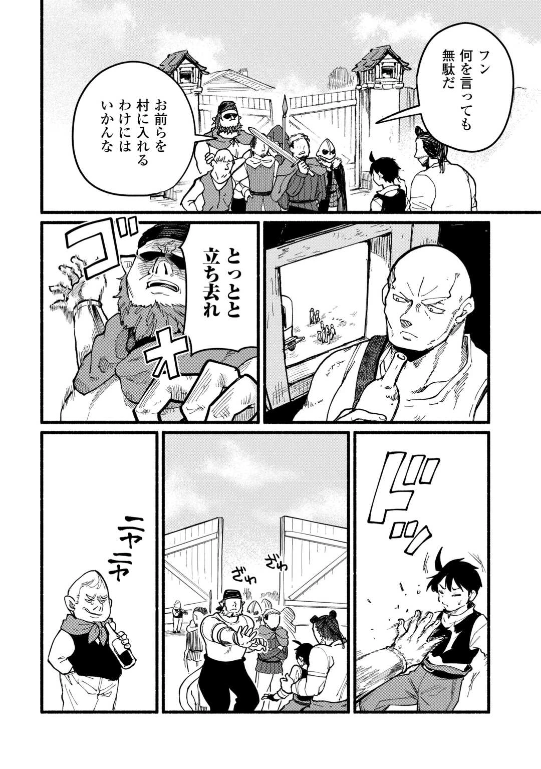 転生前のチュートリアルで異世界最強になりました。 準備し過ぎて第二の人生はイージーモードです！ 第12話 - 24