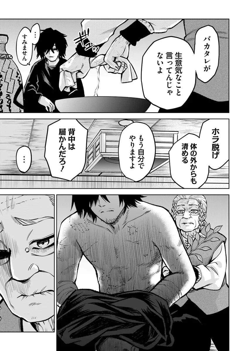 見える子ちゃん 第64話 - 14