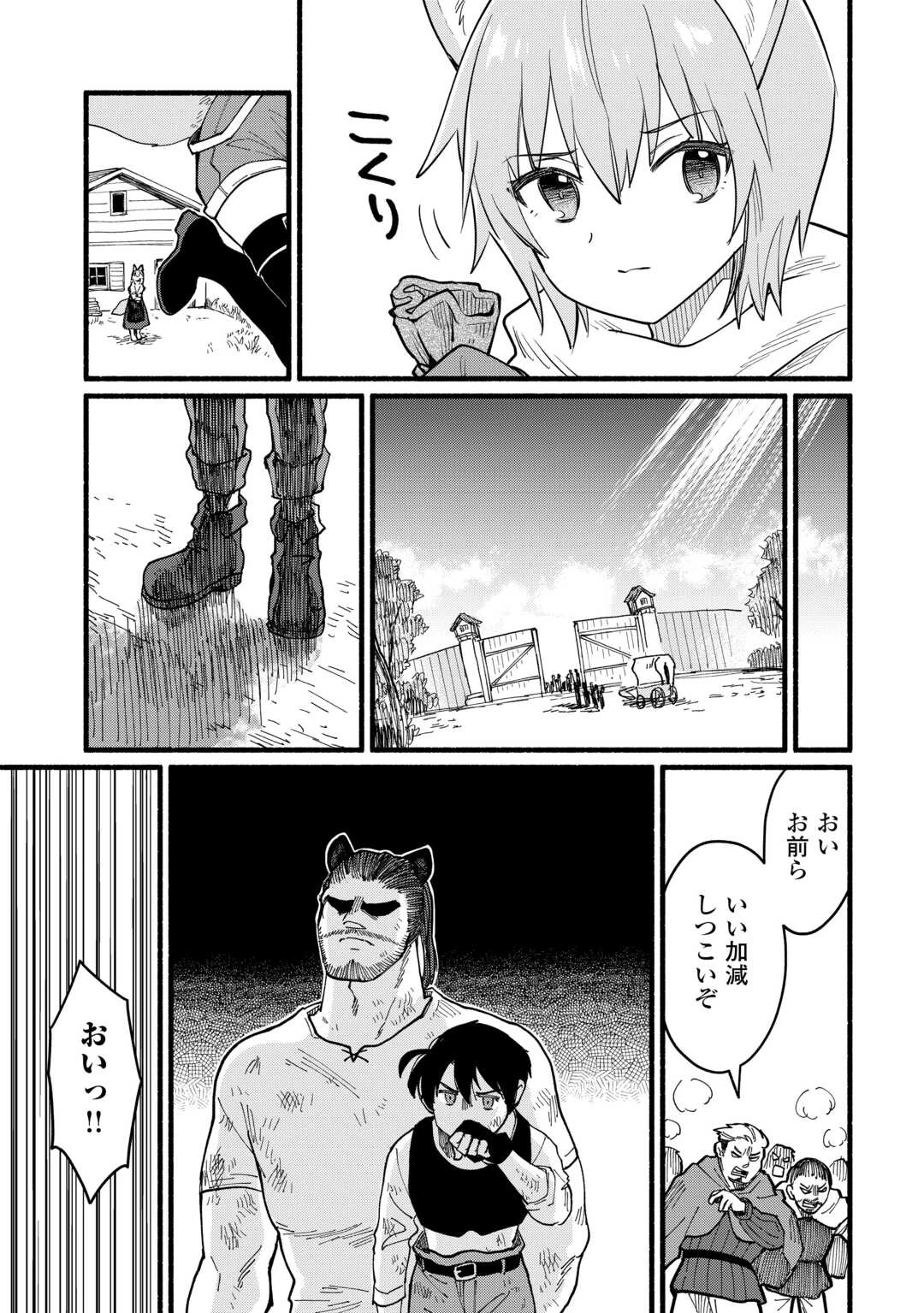 転生前のチュートリアルで異世界最強になりました。 準備し過ぎて第二の人生はイージーモードです！ 第12話 - 27