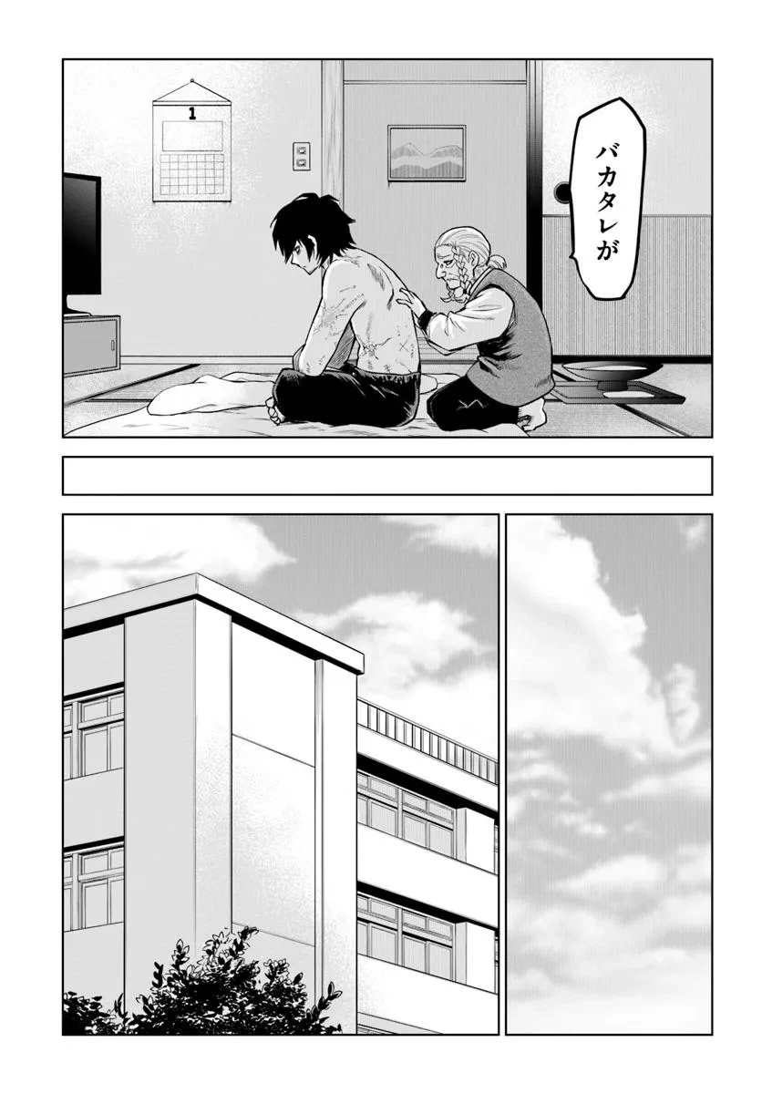 見える子ちゃん 第64話 - 16