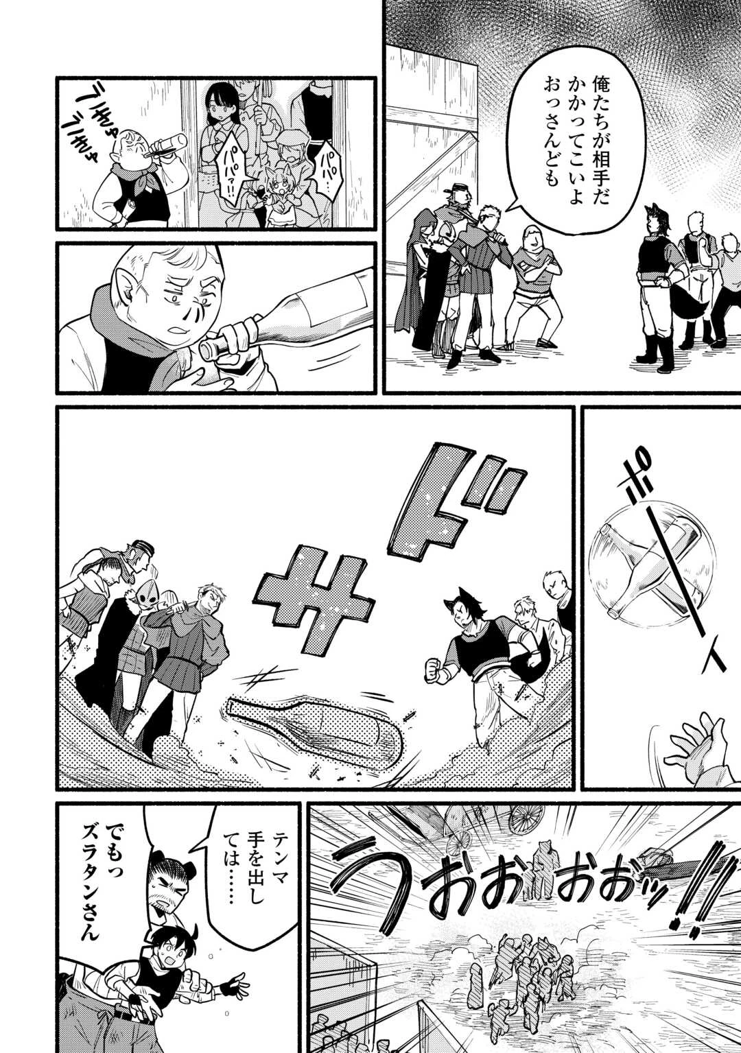 転生前のチュートリアルで異世界最強になりました。 準備し過ぎて第二の人生はイージーモードです！ 第12話 - 30