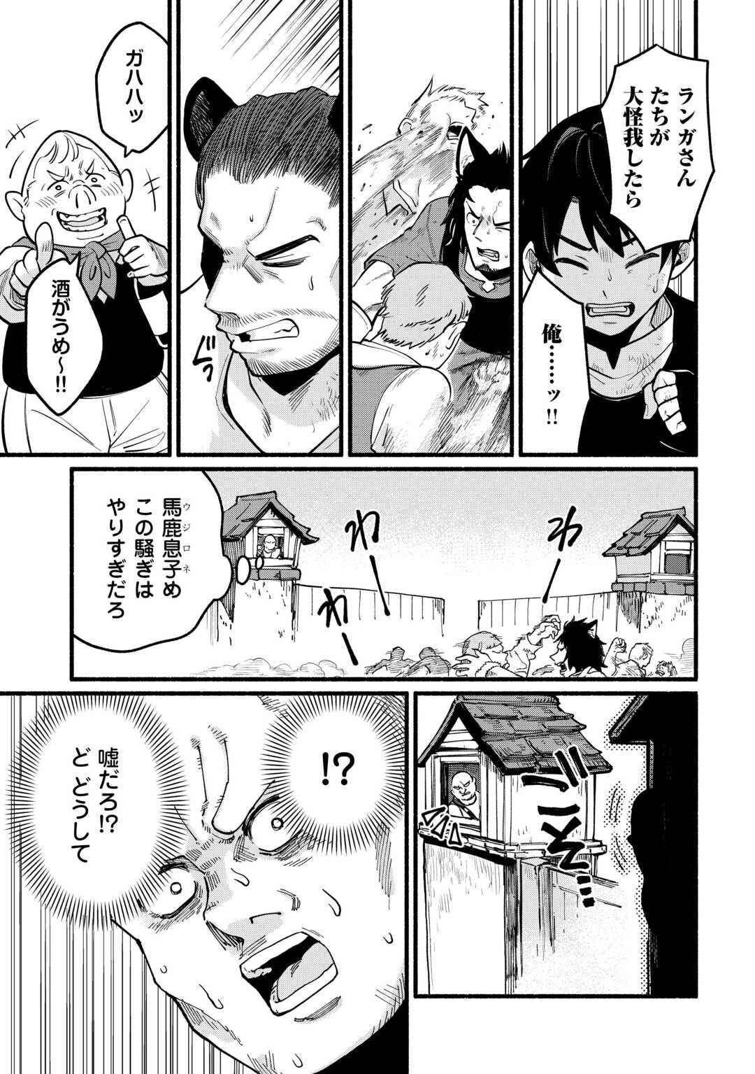 転生前のチュートリアルで異世界最強になりました。 準備し過ぎて第二の人生はイージーモードです！ 第12話 - 31