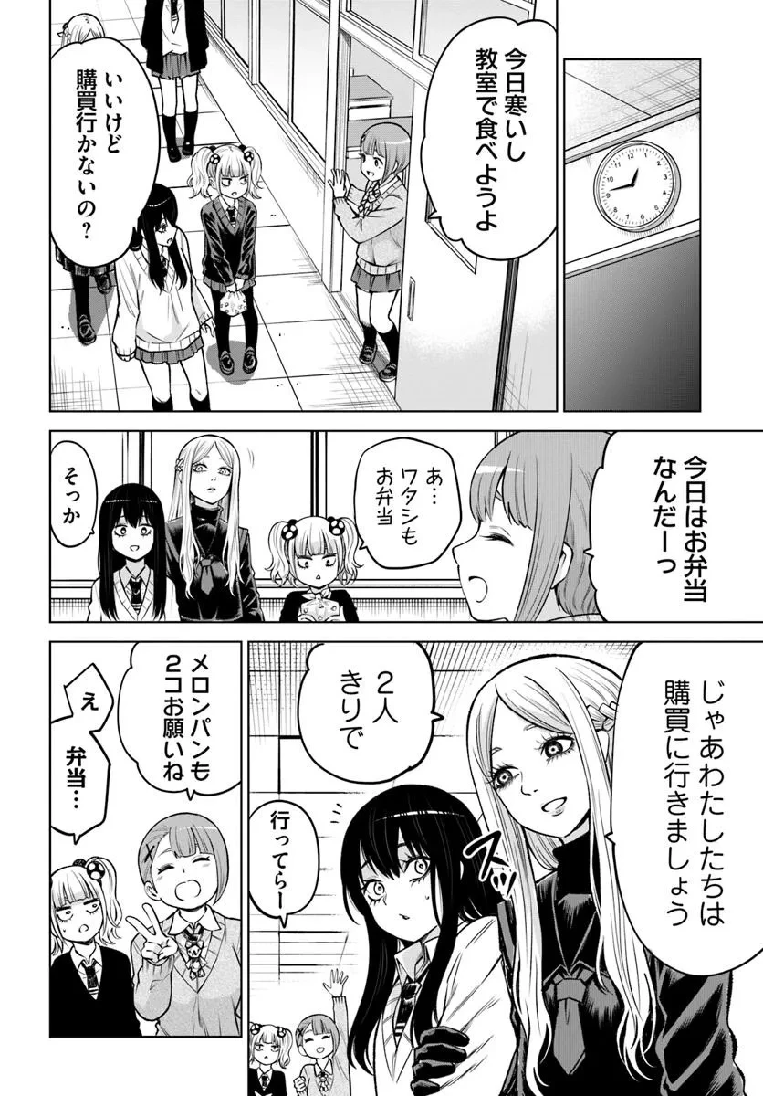 見える子ちゃん 第64話 - 21