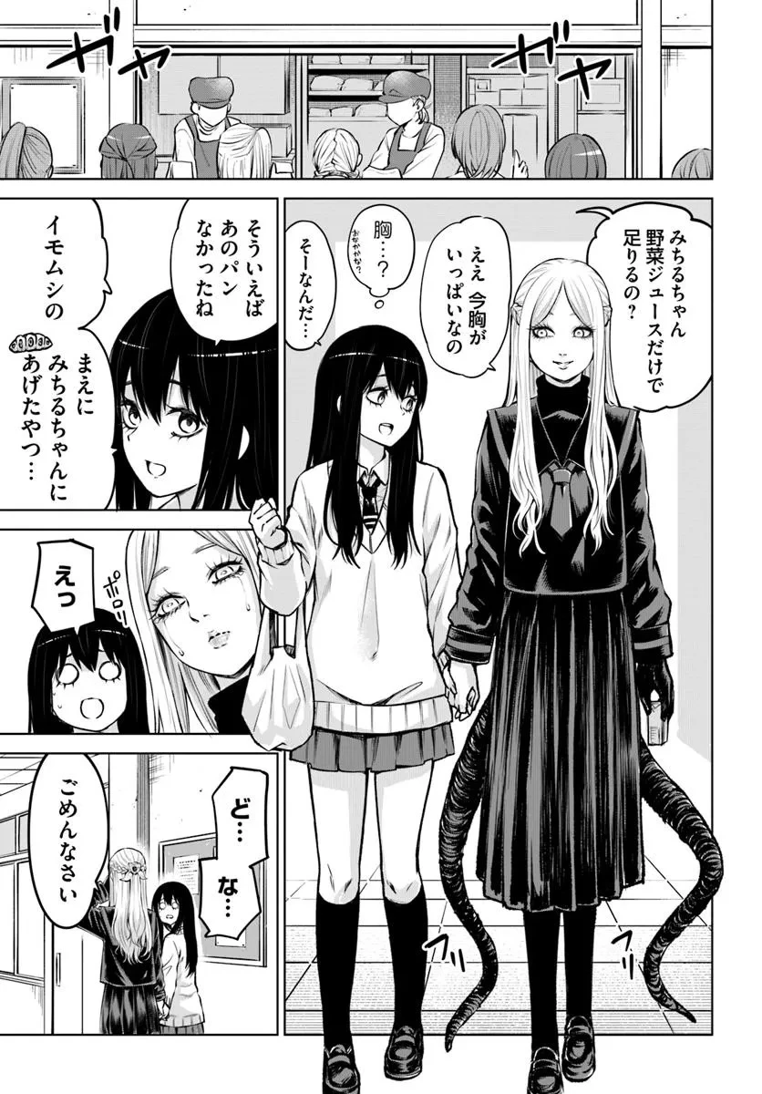 見える子ちゃん 第64話 - 22