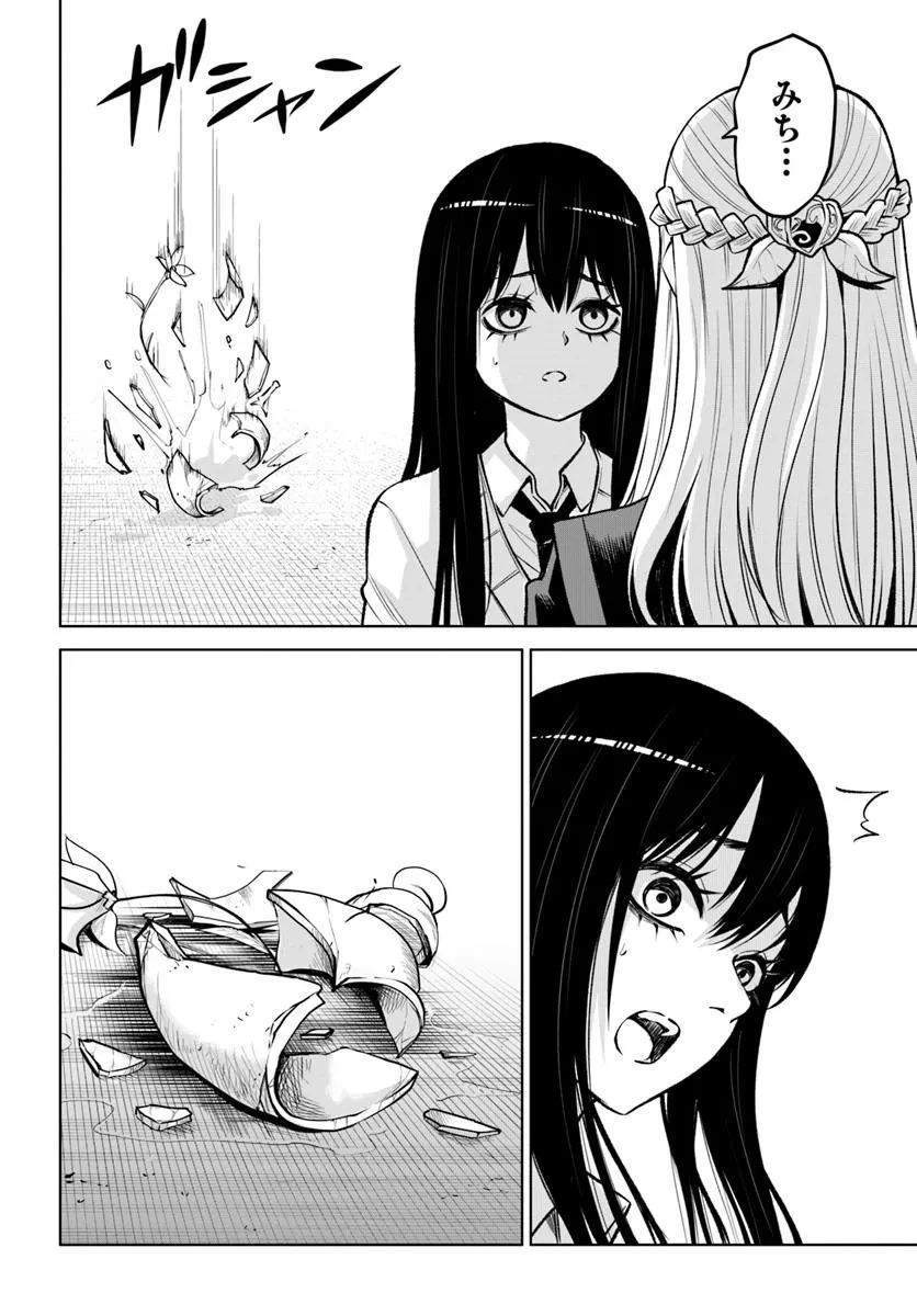 見える子ちゃん 第64話 - 31