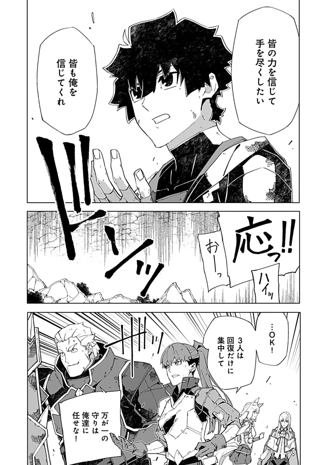 即死と破滅の最弱魔術師 第18.1話 - 8