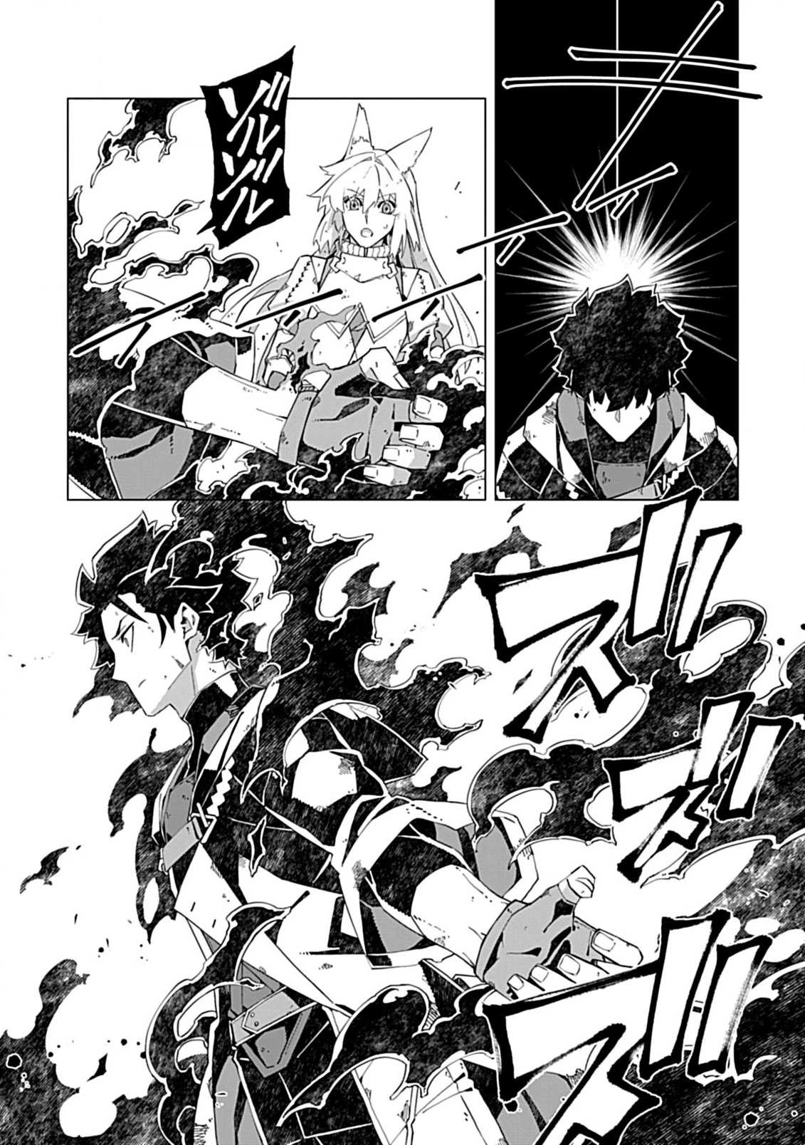 即死と破滅の最弱魔術師 第18.1話 - 10