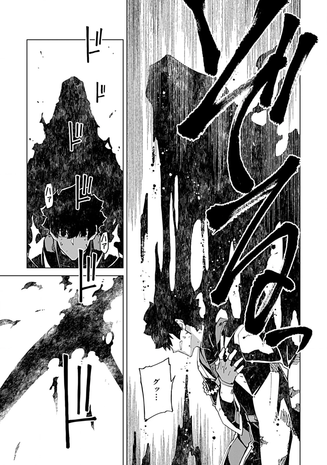 即死と破滅の最弱魔術師 第18.1話 - 11