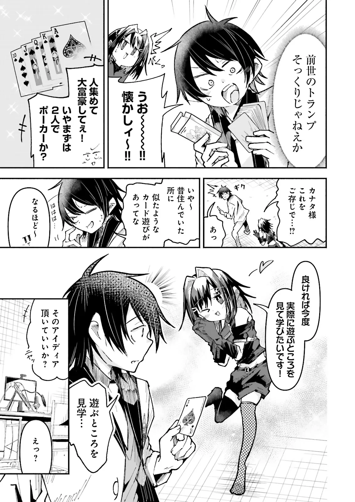 異世界で配信活動をしたら大量のヤンデレ信者を生み出してしまった件 第46.2話 - 2