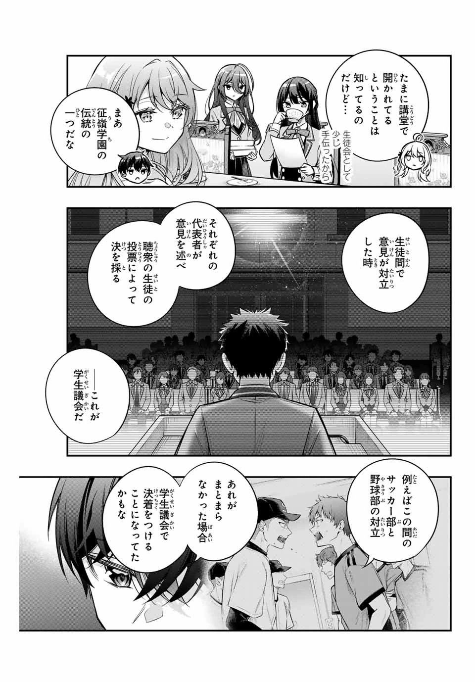 時々ボソッとロシア語でデレる隣のアーリャさん 第54話 - 3