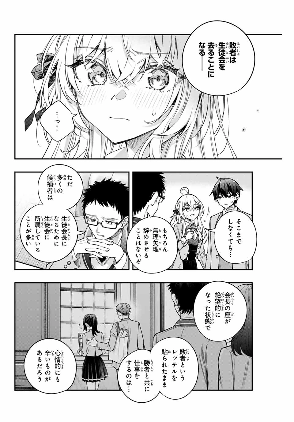 時々ボソッとロシア語でデレる隣のアーリャさん 第54話 - 6