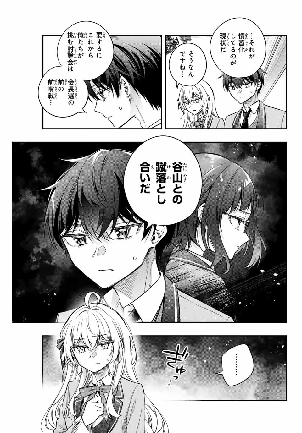 時々ボソッとロシア語でデレる隣のアーリャさん 第54話 - 7