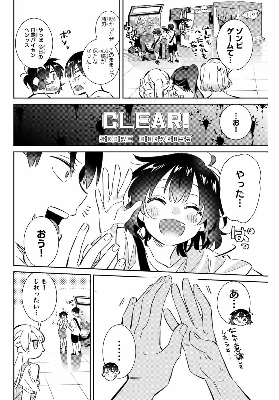 五輪の女神さま 〜なでしこ寮のメダルごはん〜 第86話 - 12