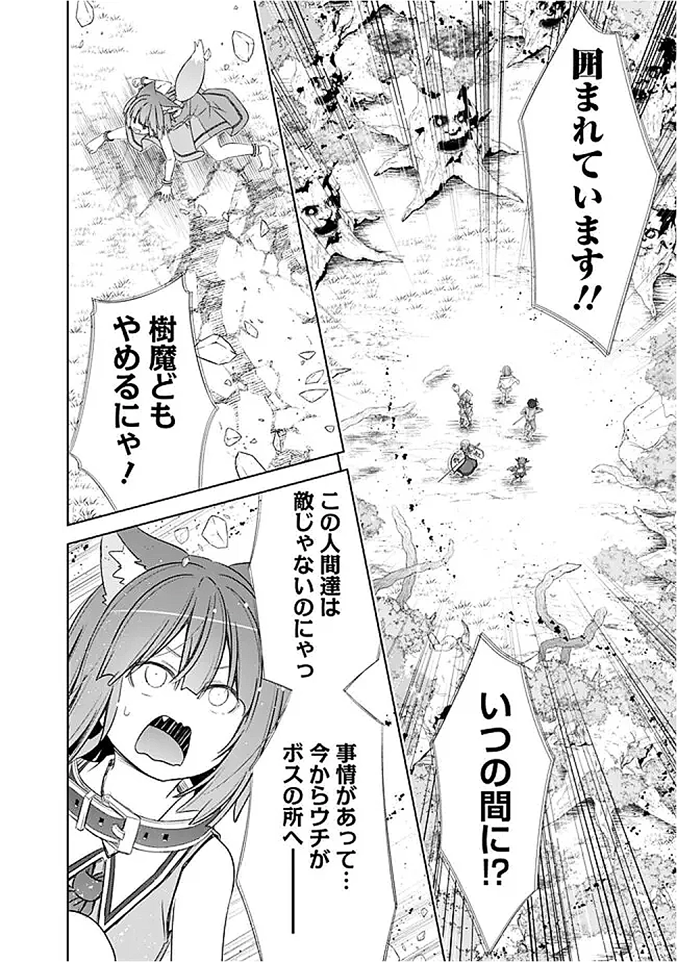 圧倒的ガチャ運で異世界を成り上がる！ 第49話 - 14