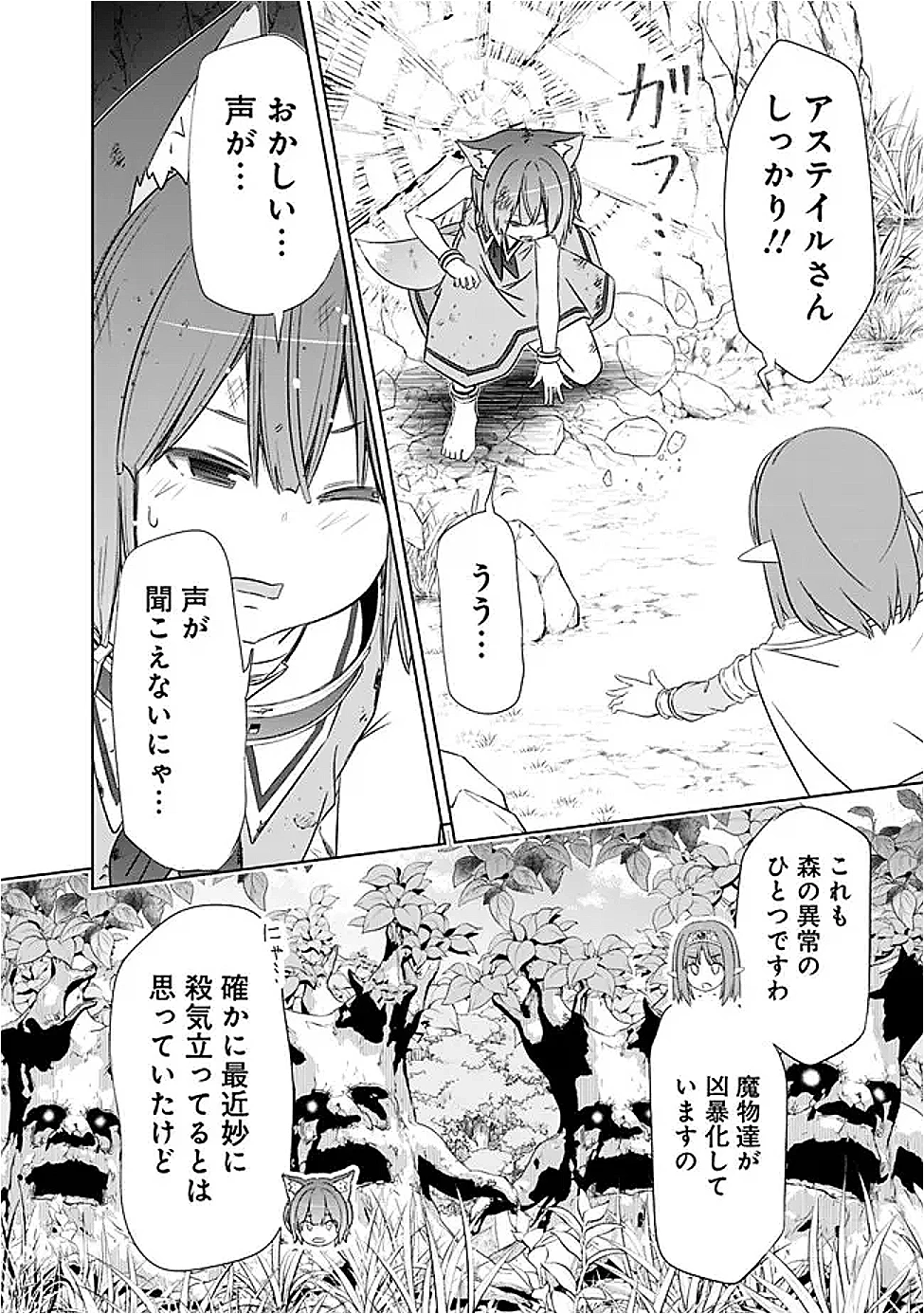 圧倒的ガチャ運で異世界を成り上がる！ 第49話 - 16