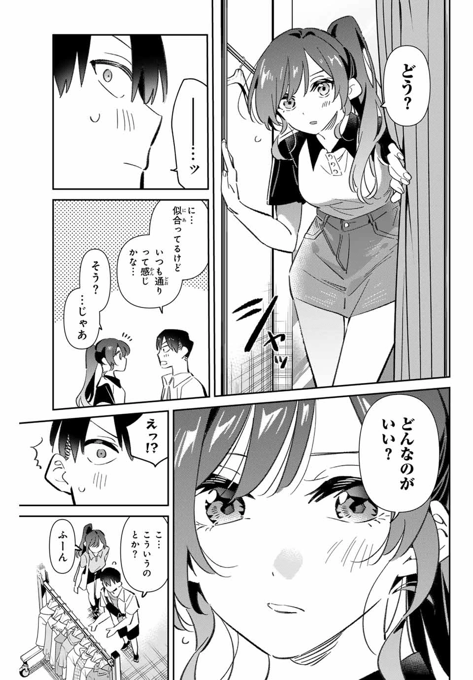 五輪の女神さま 〜なでしこ寮のメダルごはん〜 第86話 - 17