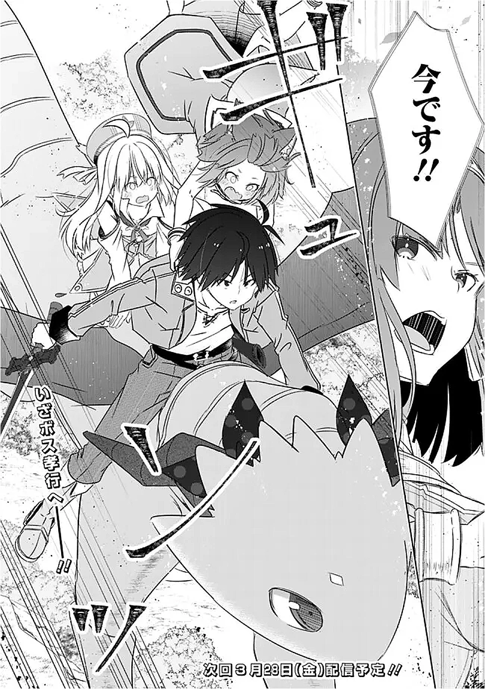 圧倒的ガチャ運で異世界を成り上がる！ 第49話 - 22