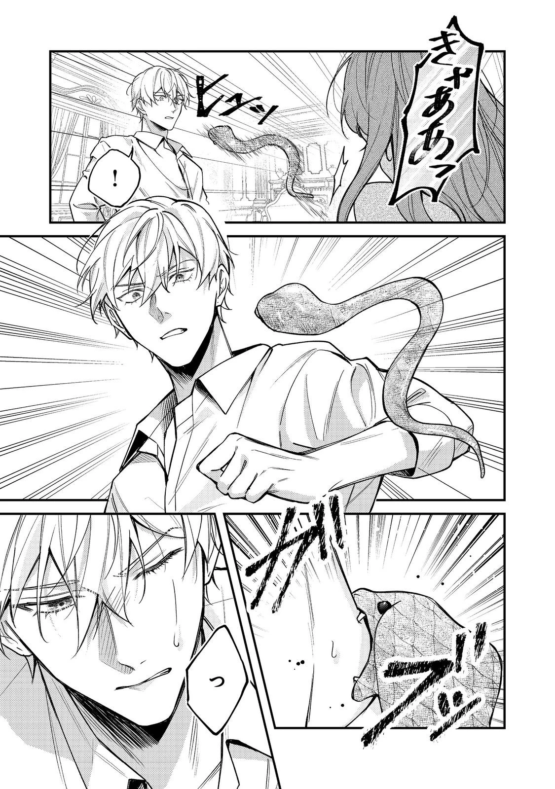 バッドエンド目前のヒロインに転生した私、今世では恋愛するつもりがチートな兄が離してくれません！？＠COMIC 第32話 - 5