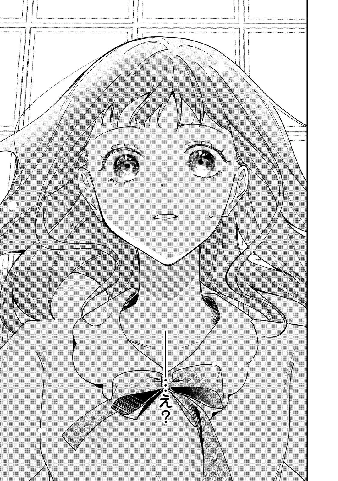 バッドエンド目前のヒロインに転生した私、今世では恋愛するつもりがチートな兄が離してくれません！？＠COMIC 第32話 - 15