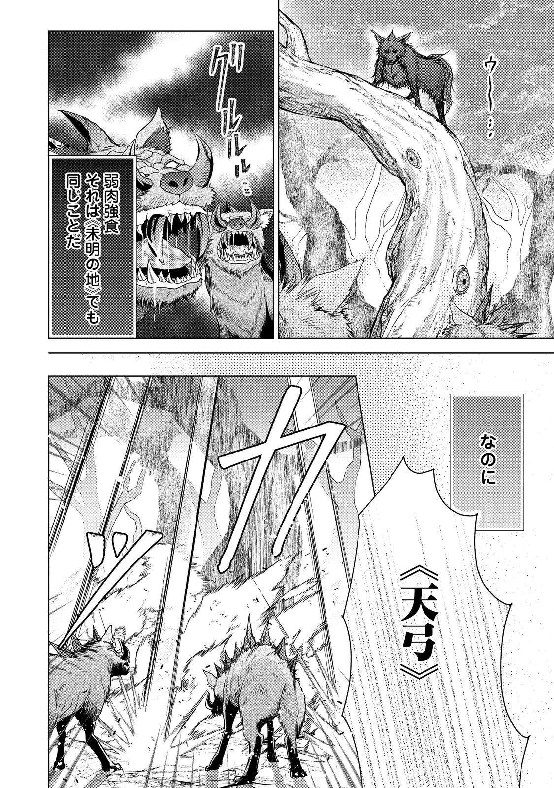 恋した人は、妹の代わりに死んでくれと言った。―妹と結婚した片思い相手がなぜ今さら私のもとに？と思ったら―@COMIC 第19話 - 24