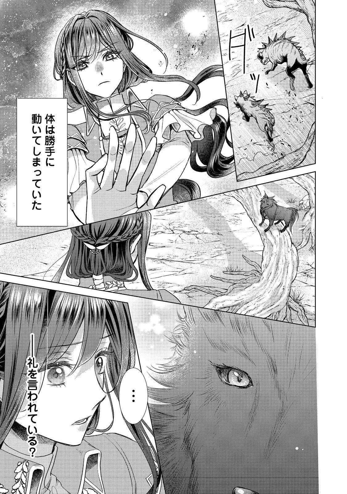 恋した人は、妹の代わりに死んでくれと言った。―妹と結婚した片思い相手がなぜ今さら私のもとに？と思ったら―@COMIC 第19話 - 25