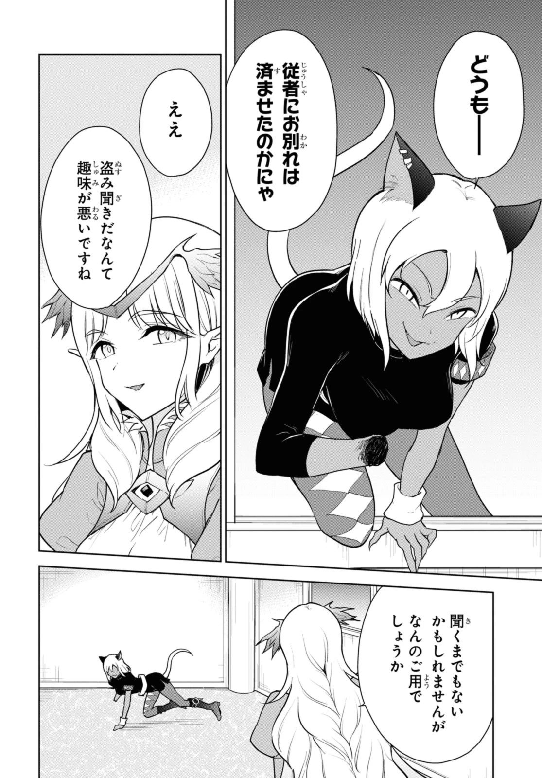 チートスキル『死者蘇生』が覚醒して、いにしえの魔王軍を復活させてしまいました～誰も死なせない最強ヒーラー～ 第43話 - 6