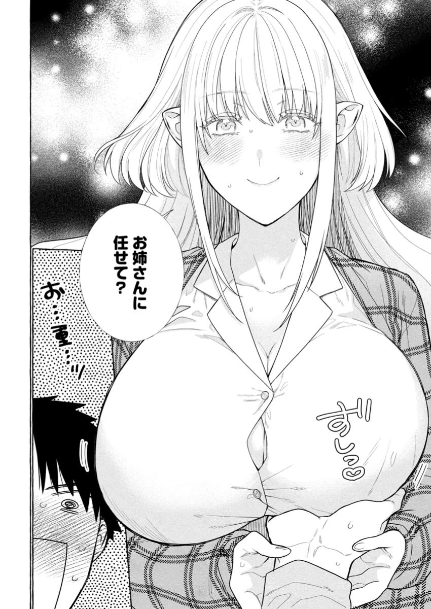 ダンジョンのある世界で賢く健やかに生きる方法 第29.3話 - 10