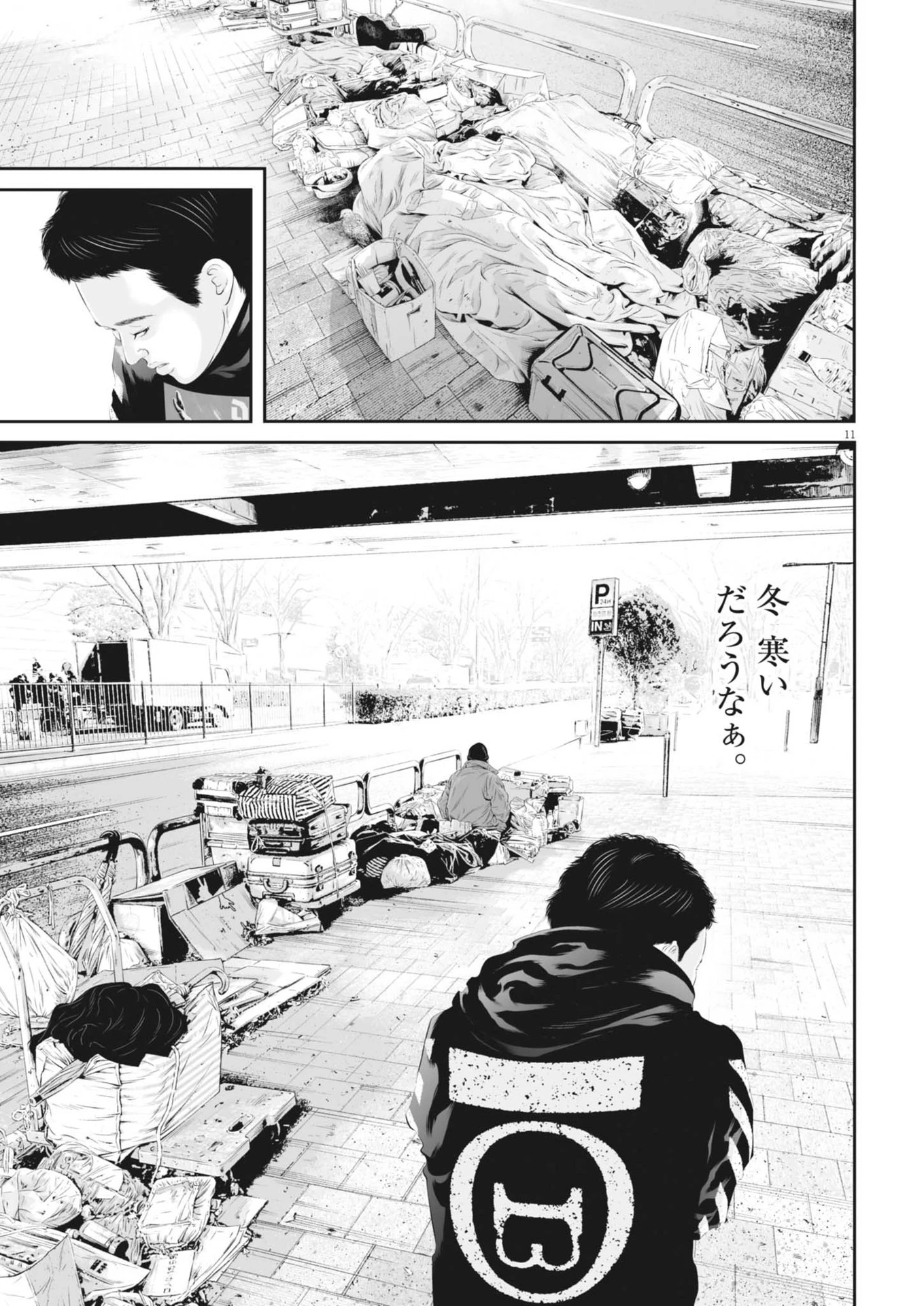 九条の大罪 第118話 - 11