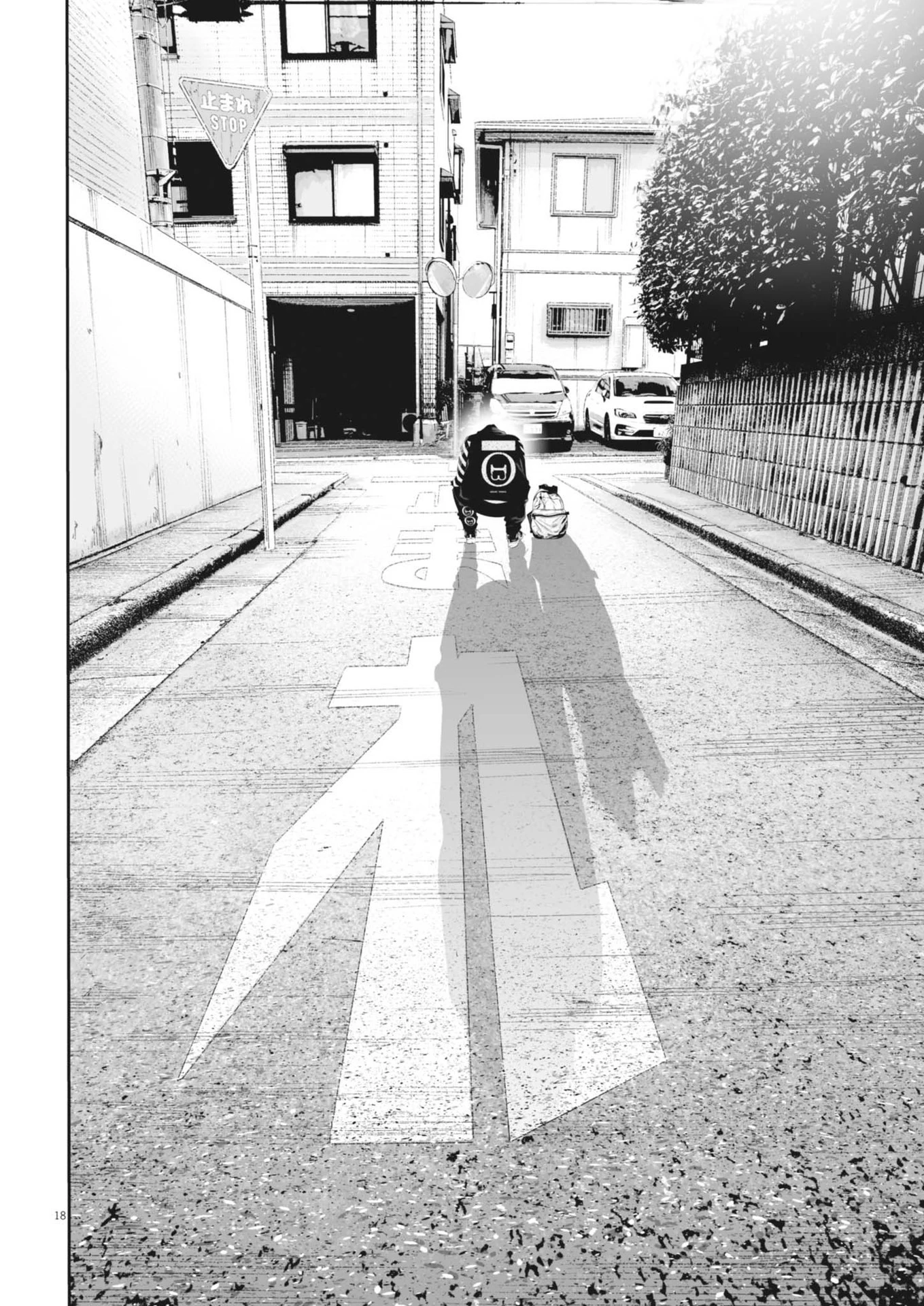 九条の大罪 第118話 - 18