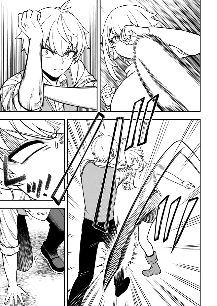 転生したら才能があった件～異世界行っても努力する～ 第18.3話 - 3