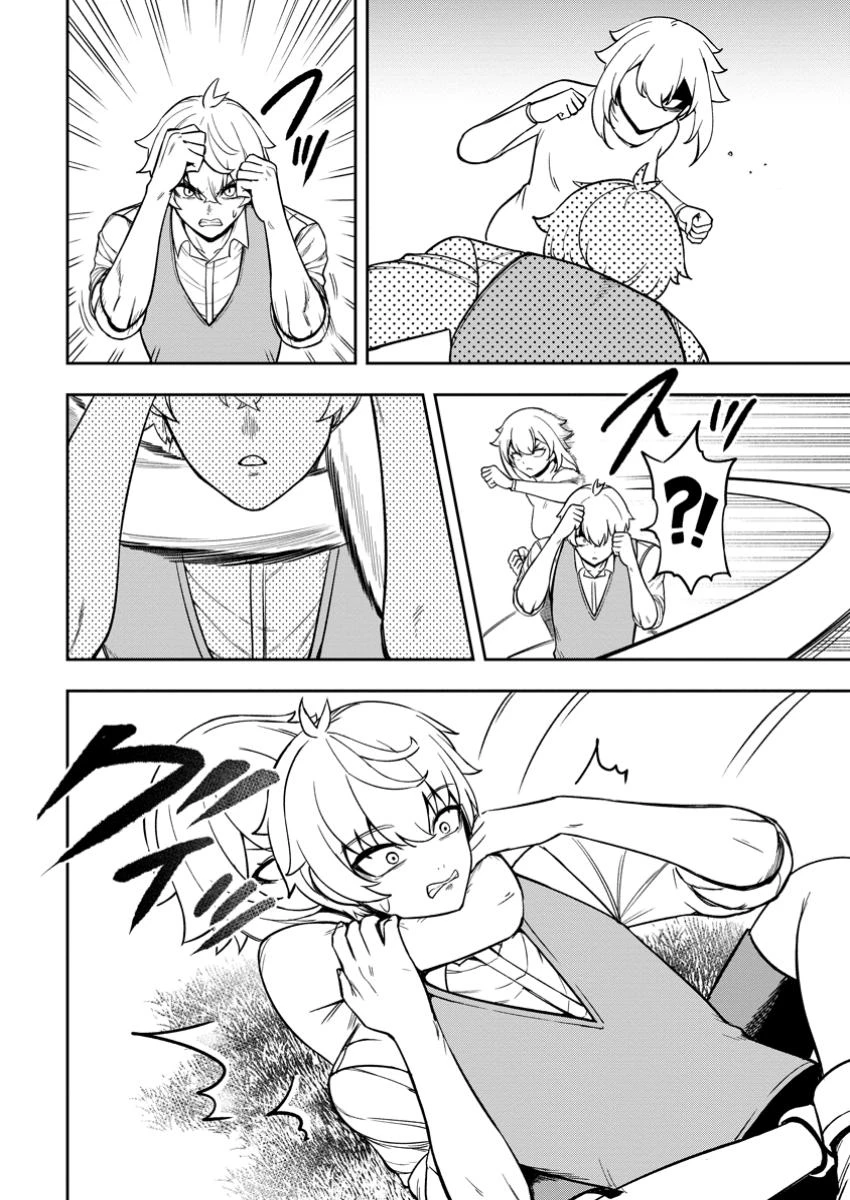 転生したら才能があった件～異世界行っても努力する～ 第18.3話 - 4