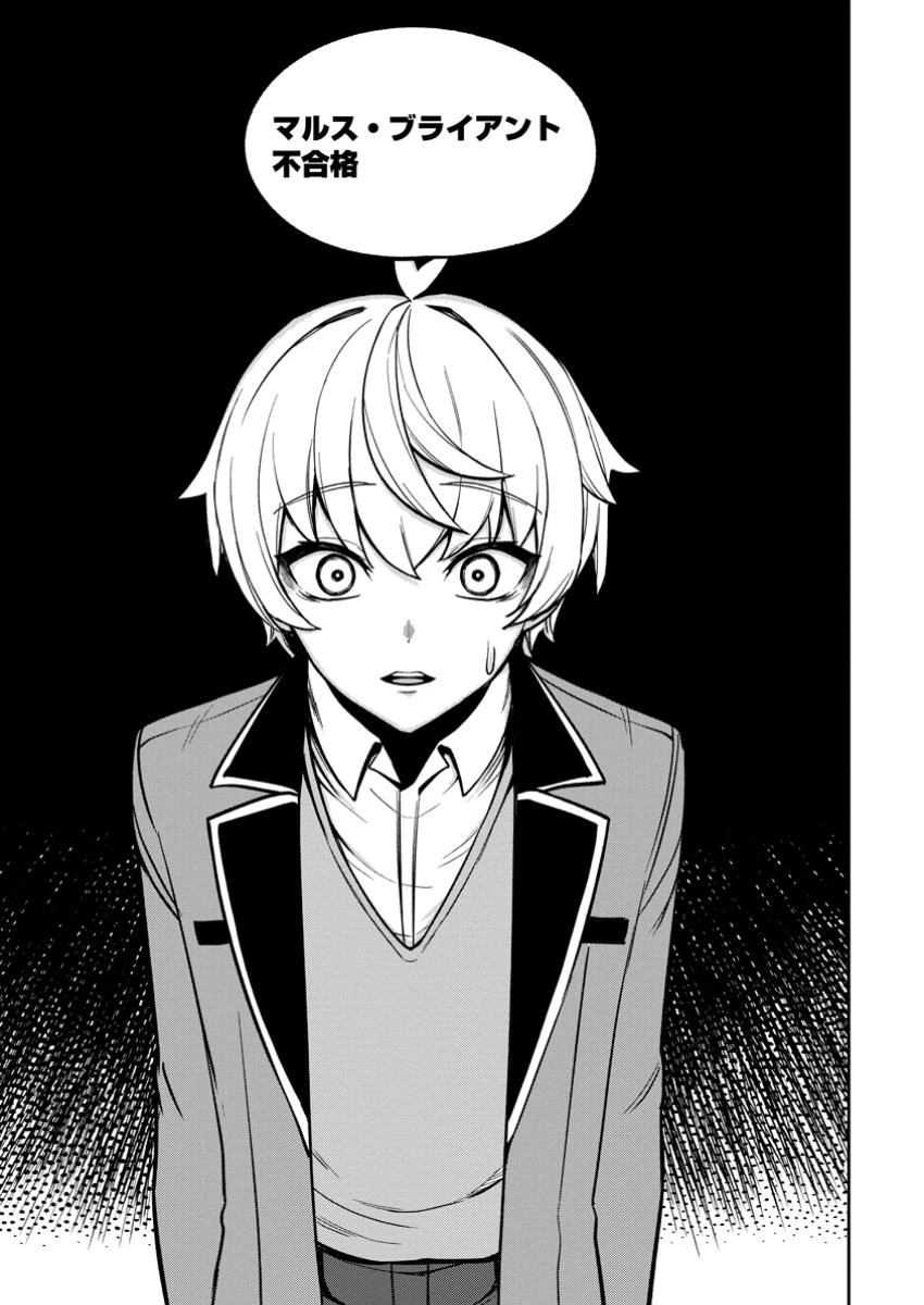 転生したら才能があった件～異世界行っても努力する～ 第18.3話 - 10