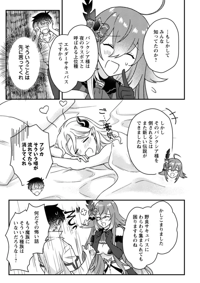 神々の加護で生産革命～異世界の片隅でまったりスローライフしてたら、なぜか多彩な人材が集まって最強国家ができてました～ 第22.3話 - 2