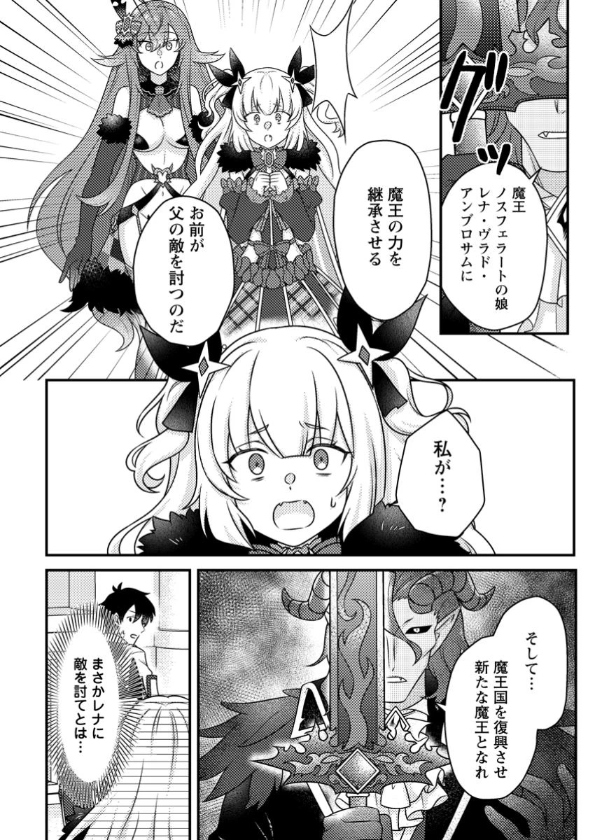 神々の加護で生産革命～異世界の片隅でまったりスローライフしてたら、なぜか多彩な人材が集まって最強国家ができてました～ 第23話 - 4