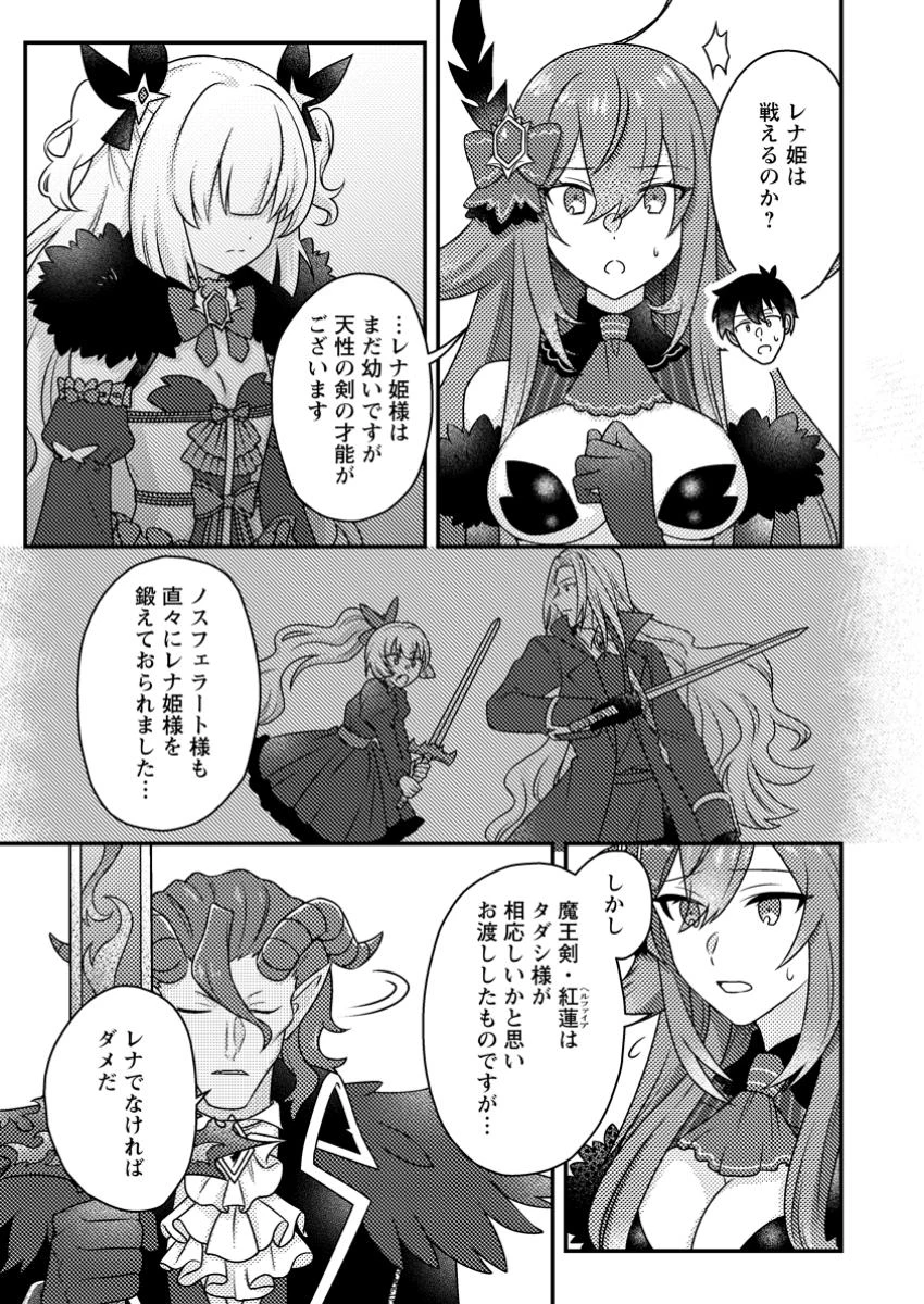 神々の加護で生産革命～異世界の片隅でまったりスローライフしてたら、なぜか多彩な人材が集まって最強国家ができてました～ 第23話 - 5