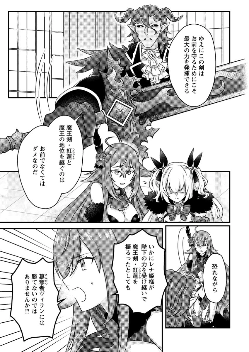 神々の加護で生産革命～異世界の片隅でまったりスローライフしてたら、なぜか多彩な人材が集まって最強国家ができてました～ 第23話 - 7