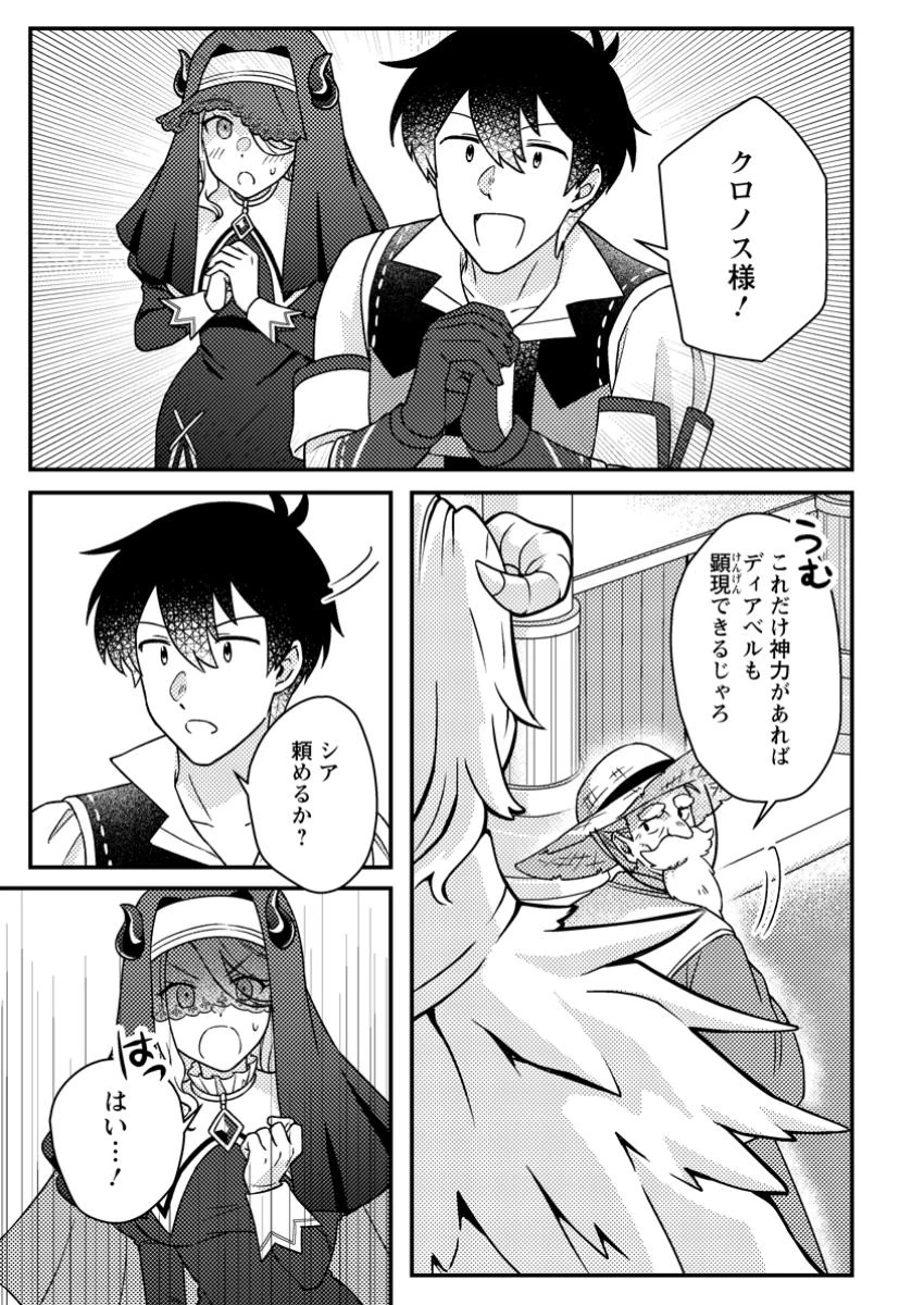 神々の加護で生産革命～異世界の片隅でまったりスローライフしてたら、なぜか多彩な人材が集まって最強国家ができてました～ 第22.3話 - 10