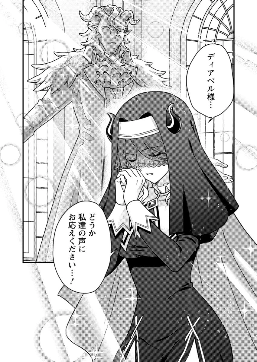 神々の加護で生産革命～異世界の片隅でまったりスローライフしてたら、なぜか多彩な人材が集まって最強国家ができてました～ 第22.3話 - 11