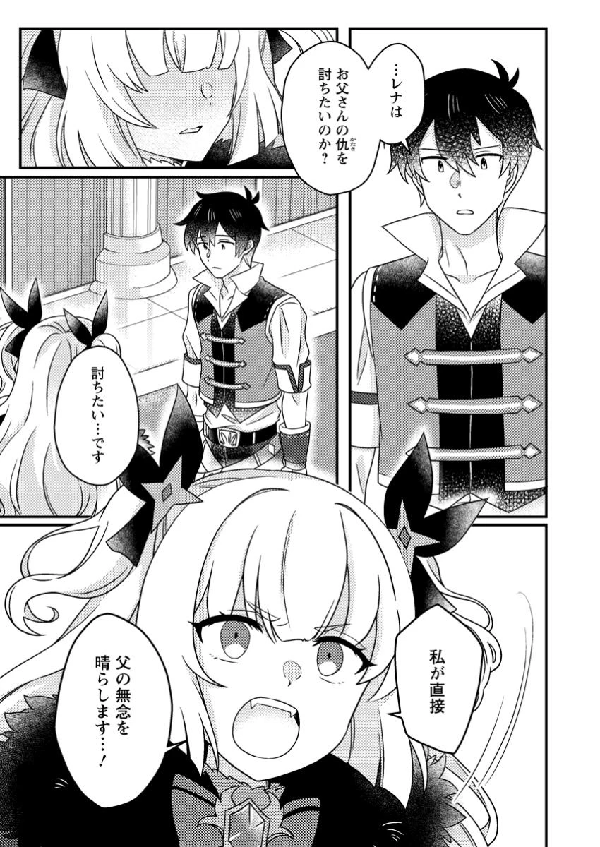 神々の加護で生産革命～異世界の片隅でまったりスローライフしてたら、なぜか多彩な人材が集まって最強国家ができてました～ 第23話 - 11